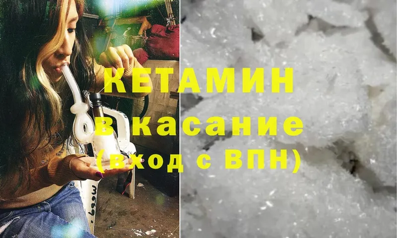 закладка  Заинск  КЕТАМИН ketamine 